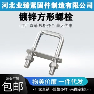 Thẻ ống hình chữ U hình vuông mạ kẽm Kẹp bên phải Khóa dây Vòng nối dài Giá đỡ đầu nối vuông M8 Tay cầm YE69