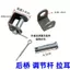 Điện Xe Ba Chiều Khung Trục Sau Kéo Tai Nhỏ Kéo Thanh Song Song Thanh Điều Chỉnh Chuyên Dụng Kéo Tai Pin Mở Pin