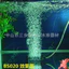 Nhà máy tỉnh Quảng Đông Cột không khí hình trụ, Đá không khí động vật khác nhau, Cốc hút, Thiết bị bể cá bể cá J7BZ