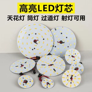 UYOO 5730 Wick led Patch Downlight Nguồn sáng tròn 3W5W7W9W Sửa đổi Đèn tường Downlight Ăn đèn chùm