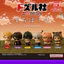 Nhật Bản BANDAI Dozle Corp Dozle Corp Tạo kiểu Gashapon Captain Dozle W3B2