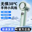 Màn Hình Kỹ Thuật Số Quạt Mini Cầm Tay Tốc Độ Cao Bán Dẫn Ice Pack Ánh Sáng Lạnh Nhỏ Trăm Tốc Độ Quạt EBYS