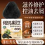 Mát mẻ Mười Tuổi Polygonum Multiflorum Đen Linh Chi Lucidum Lông Tơ Nuôi Dưỡng Dầu Gội Xà Phòng Kiểm Soát Dầu Chống Gàu Chống Rụng Lông26061103