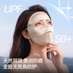 2026 Phong Cách Mới Dâu Lụa Mặt nạ Lụa Nữ Chống Tia Cực tím Sụn Cố Định Hỗ Trợ Mặt nạ Kem Chống Nắng