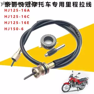 Thích hợp cho Haojue Yueguan HJ125-16 / A / C / E / HJ150-6 / A / D Đồng hồ bấm giờ dòng km xe máy Dòng đồng hồ đo đường dây