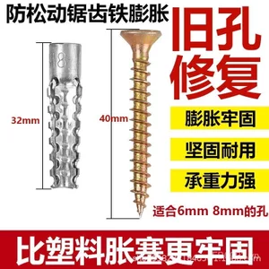 Vít mở rộng sắt răng cưa chống mất mới Gạch nhẹ Mở rộng tường xi măng 9F4W