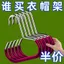 Toàn Bộ Cửa Hàng Khuyến Mãi Mũ Bảo Quản Hộ Gia Đình Móc Bóng Chày Nắp Liền Mạch Hiển Thị Giá Ký Túc Xá Sling Móc Treo Giá Để Đồ