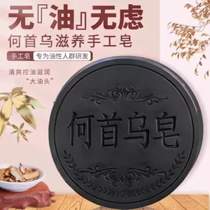 Xà phòng xà phòng dầu gội Polygonum Multiflorum Cypress Lá chống ngứa Kiểm soát dầu chống gàu Fluff