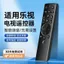 Thích hợp cho LeTV Universal Voice TV Điều khiển từ xa Super TV 2 / 3 / 4 / 5 Mạng LCD thông minh thế hệ 6.3
