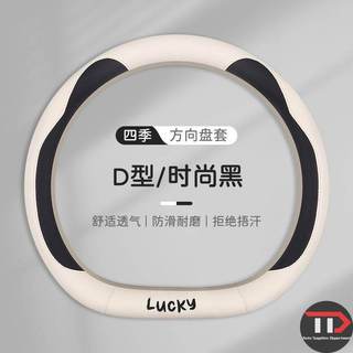 Thích hợp cho Vỏ vô lăng Geely EX2 Bốn mùa Phim hoạt hình phổ thông Nepal Grip Cover Chống trượt Nội thất chống mài mòn