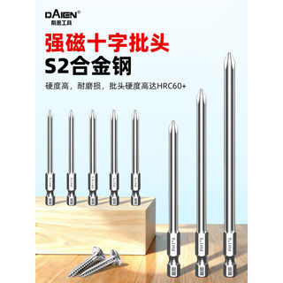 🔥chính xác bit tua vít điện mũi vít điện từ Phillips Bit Tuốc nơ vít điện Từ tính mạnh mẽ Chống trượt Độ cứng cao Nam châm mạnh mẽ S2 Bộ mũi gió mở rộng Máy khoan cầm tay