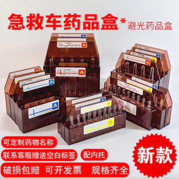 Hộp đựng thuốc chống ánh sáng Hộp lưu trữ xe cứu hộ Kim phun thuốc cao cấp Ansection che bóng sơ cứu Hộp thuốc ô tô không có nắp nhựa