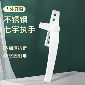Tay nắm cửa bằng thép dày Cửa sổ Cửa trượt Phụ kiện khóa cửa sổ ngang Tay nắm cửa sổ Tay cầm bằng thép không gỉ kiểu cũ SXLI