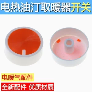 Điện Dầu Ting Lò Nướng Quạt Điện Hẹn Giờ Núm Bánh Răng Điều Chỉnh Nhiệt Độ Lớn Nhỏ Công Tắc Lửa Núm Phụ Kiện 7DAS