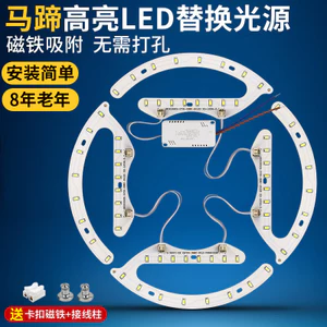 Led Wick Đèn Tròn Tấm Từ Đèn Ban Thay Thế Quạt Đèn Trần Nguồn Nổi Bật Móng Ngựa Đơn Sắc Miếng Dán