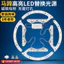 Led Wick Đèn Tròn Tấm Từ Đèn Ban Thay Thế Quạt Đèn Trần Nguồn Nổi Bật Móng Ngựa Đơn Sắc Miếng Dán