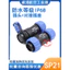 Ổ cắm không khí Wipu SP21-2-3-4-5-7-9-12-15-pin Đầu nối mông nam nữ chống nước