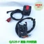 Thích hợp cho phụ kiện xe máy Qianjiang Công tắc tay lái Ghế QJ125-F / 150-5C-18A Công tắc lắp ráp tay lái