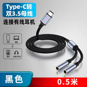 Cáp âm thanh tháo chữ Y Type-C sang 2x 3.5mm 0,5m, Bộ chuyển đổi USB-C Nam sang Dual 3,5mm, Bện Nylon, Dành cho điện thoại Samsung / Pixel, Laptop, Loa, Tai nghe