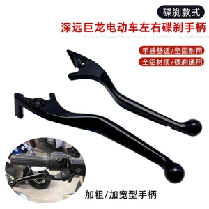 Sâu Xa A7A8L 009 Điện Phanh Xe Tay Cầm Mở Rộng Phanh Xe Điện Bơm Trên Phanh Đĩa Tay Cầm Dày GTBS