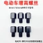 Xe Điện Gương Chiếu Hậu Tăng Chiều Cao Vít Xe Máy Pin Phản Quang Xe Thêm Adapter Vít 8 Mm 10 Mm GYM6