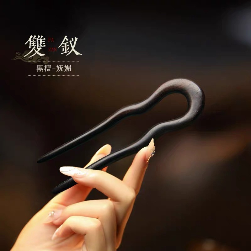WHX-Chống Trượt Mun Hình Chữ U Kẹp Tóc Cổ Kẹp Tóc Trung Quốc Mới Kẹp Tóc Đơn Giản Hàng Ngày Kẹp Tóc Bằng Gỗ Kẹp Tóc Mũ Đội Đầu