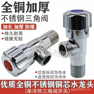 Van tam giác Tất cả đồng nóng lạnh Công tắc van nước nóng gia đình Thép không gỉ 304 4 điểm Một trong hai ra Van chuyển hướng nước ba chiều NP
