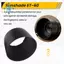 Tấm che nắng ET-60 Lens Hood cho ống kính EF-S 55-250 / EF 75-300 HOT
