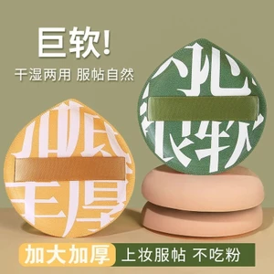 Siêu Mềm 100 Điểm Marshmallow Đệm Bột Puff Ướt Khô Sử Dụng Kép Không Ăn Bột Trang Điểm Bọt Biển Làm Đẹp Trứng Nền Chất Lỏng Chuyên Dụng