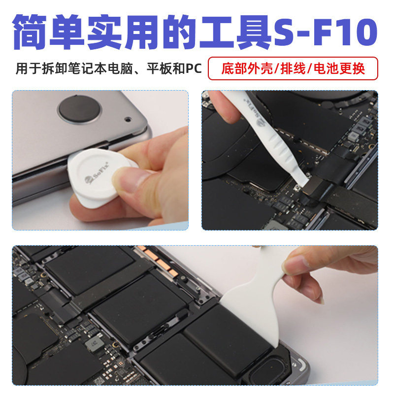 Bộ công cụ tháo gỡ SoFix S-F10 cho máy tính xách tay Máy tính bảng đáy PC Mở cáp mềm Sửa chữa thay thế pin