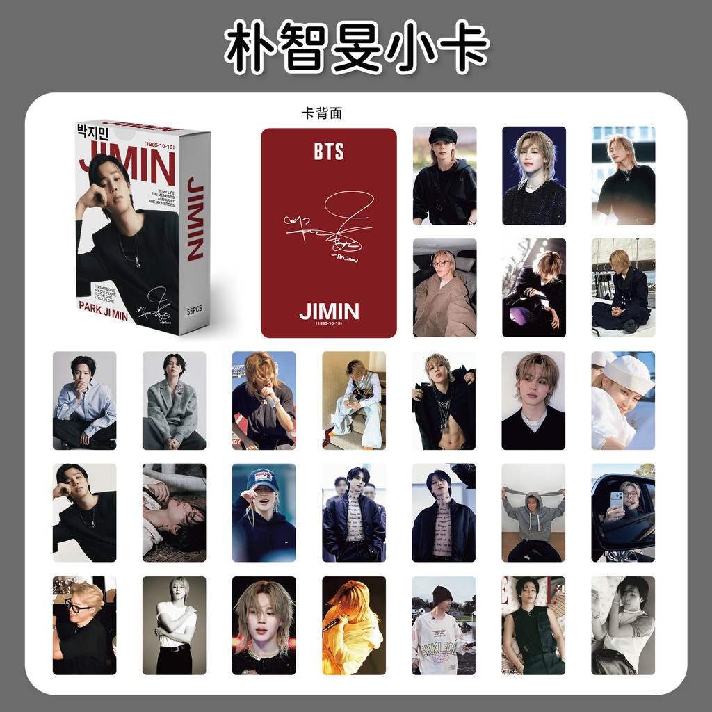 LINXX 55 Chiếc BTS Jimin Lomo Cards Kpop Boy Group Idol Photocard Set Bộ sưu tập quạt Hàng hóa Lễ hội Quà tặng Bộ sưu tập Thẻ ảnh