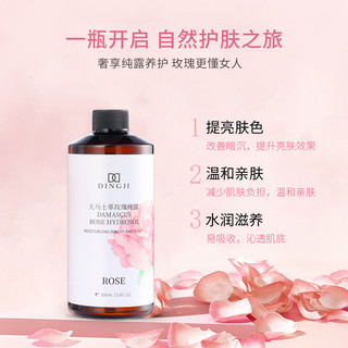Top Base Damascus Rose Hydrosol Lotion Gentle Hydrating Toner Hydrosol ADGR
