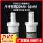 PVC Chùa Khớp Ống Nước Phụ Kiện Ống Bình Nước Trực Tiếp Giảm Đường Kính Thẳng Trên Dưới Cá Ống Nước Da Ống Khớp