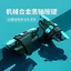 G21 Gà Ăn Dụng Cụ Tiện Dụng F01 Gà Ăn Nút js66G12S03 Nút Kim Loại Tay Cầm Chơi Game Cơ Ngay26052801