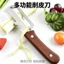 Dụng cụ gọt vỏ bằng thép không gỉ gia dụng TF6N