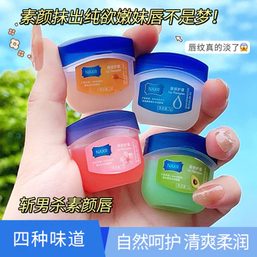 NAXR Vaseline Lip Balm Dưỡng Ẩm Dưỡng Ẩm Môi Sửa Chữa Môi Nam Nữ Phai Màu Đường Môi Dầu Hàng Có Sẵn