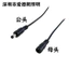 3DMP Power DC DC Kết Nối 15cm Nam Nữ Mông Cắm Đèn LED Có Cáp 5.5 * 2.1 Đầu Nối Chống Nước