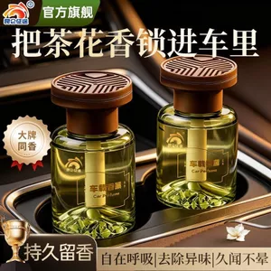 2026 Phong Cách Mới Xe Hơi Hương Liệu Nhà Hương Liệu Nước Hoa Camellia Lọc Không Khí Khử Mùi Nam Nữ Cao Cấp Dài 26.3.22