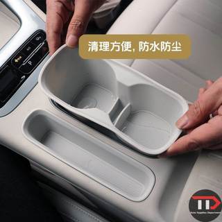 Chuyên Dụng 26 Ngôi Sao Chúc Geely EX2 Cốc Nước Khe Cắm Cốc Nước Đệm Giá Đỡ Điều Khiển Trung Tâm Hộp Bảo Quản Bảo Quản Hộp Bảo Vệ Sửa Đổi Nội Thất