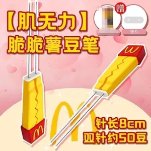 Giảm Giá Dehu Sáng Tạo Cùng Phong Cách Đậu Bút M Kee Bean Pen McDonald 's Bean Pen Cơ Powerless Bean Tool