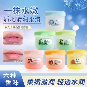 Trắng Vaseline Lip Balm Dưỡng Ẩm Dưỡng Ẩm Son Dưỡng Ẩm Son Môi Chống Khô Chống Nứt Son Môi Bốn Mùa Học Sinh
