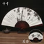 Quạt Gấp 33cm Phong Cách Trung Hoa Cổ Điển Nam Handmade Quạt Hanfu Quạt Đĩa Quạt Quảng Cáo ZTSI