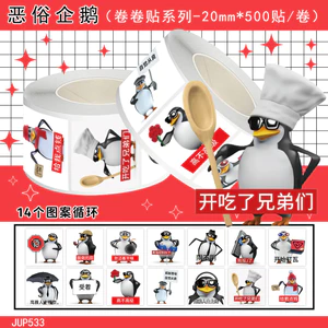 Vulgar Chim Cánh Cụt Internet Hot Sticker Cuộn Sinh Viên Ngộ nghĩnh Tự Làm Sổ Tay Văn Phòng Phẩm Sổ Tay Trang Trí Băng 6.7