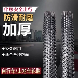 Lốp Xe Đạp 87 / 80 / 73 / 67cm x1.50 / 1.75 / 1.95 / 2.125 Đai Lốp Ngoài Xe Đạp Leo Núi 6.7 J7Q8