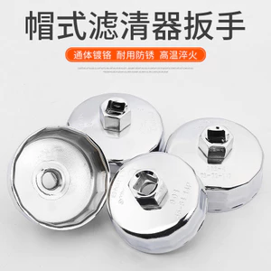 Cờ lê lưới dầu Loại 901 Cờ lê lọc Máy sửa chữa tự động Phần tử lọc Công cụ tháo gỡ Cờ lê hợp kim nhôm đa năng QYAE