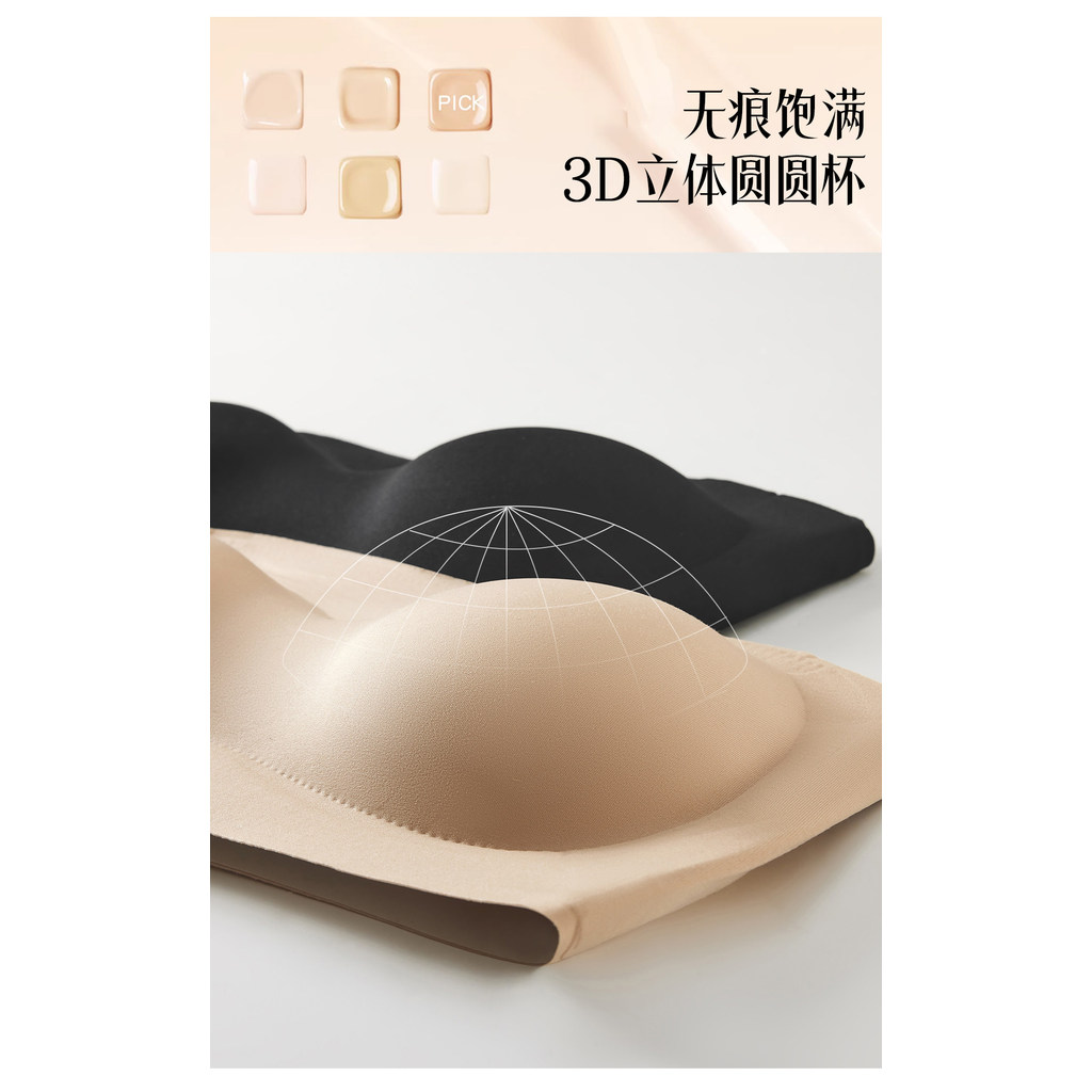 Áo ngực nữ liền mạch chống trượt quây
