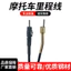 Thích hợp cho Honda Goyo Shiro Sharp Grid WH125-12 / 12A Dây đồng hồ bấm giờ xe máy Kilometer Dây kéo Đồng hồ đo đường