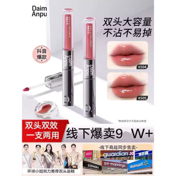 Pheasant Gương Hai Đầu Tuyệt Vời Lip Glaze Nước Mùa Xuân Bóng Son Bóng Son Bóng Thủy Tinh Thạch Không Dễ Dính Cup Chea