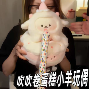 Spike Price Chính Hãng Blow Roll Cake Lamb Doll Bất Ngờ Sang Trọng Búp Bê Ngủ Thoải Mái Gối Quà Tặng Sáng Tạo & - * -