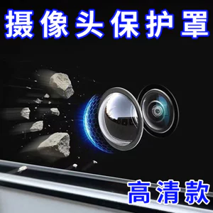 🔥có hàng sẵn miếng dán ống kính camera xe bảo vệ camera lùi Chống Mưa Xe Chuyên Dụng Camera Bảo Vệ 360 Toàn Cảnh Ống Kính Video Bao Bọc Phim Đồ Dùng Ô Tô Daquan Sửa Đổi Phụ Kiện Nhỏ
